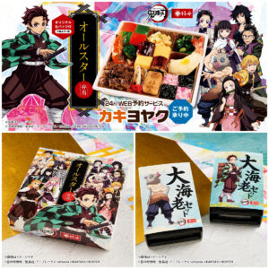 【鬼滅の刃×柿安】柱集結『オールスター弁当』＆炭治郎＆伊之助『大海老セット』♡食欲の秋に全集中で味わおう！