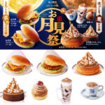 【コメダ珈琲店】秋のお月見祭が9/3(水)スタート！満月バーガー＆栗のシロノワールでご褒美時間♡