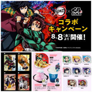 【くら寿司×鬼滅の刃】きたー！炭治郎や義勇のコラボメニューやビッくらポン！先着プレゼントも♪