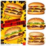 【マクドナルド】神出鬼没の『チーチー』降臨！「ダブチ」「てりやき」「朝マック」8/20(水)から2週間限定☆