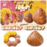 【ミスタードーナツ】秋の味覚きたー！「さつまいもド」「くりド」あなたの推しはどっち？