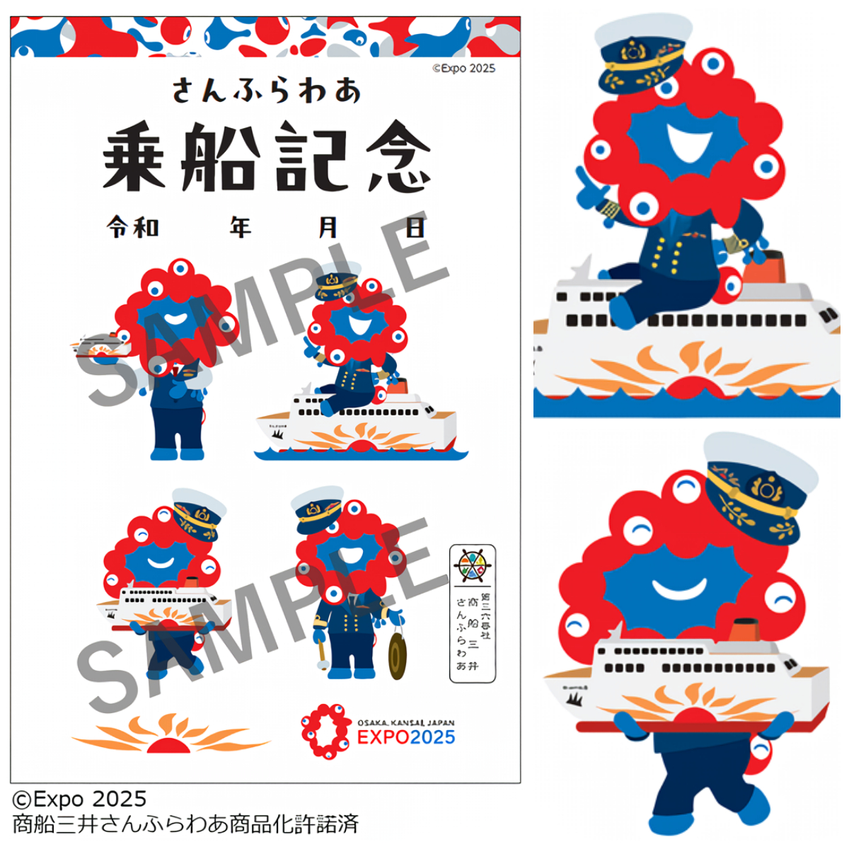 【さんふらわあ×ミャクミャク】船長ミャクミャクの「御船印」が可愛すぎる〜♡船旅の思い出にぴったり!