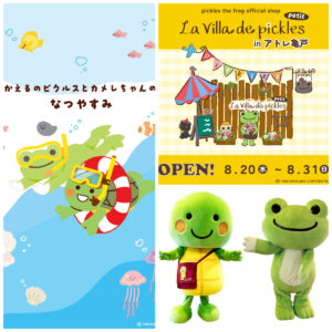 アトレ亀戸【かえるのピクルス×カメレちゃん】初のコラボグリーティングに会いに行こう！ポップアップショップも開催