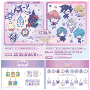 【遊戯王GX×サンリオ】ファン歓喜の新作グッズ！ポムポムプリンやキティがデュエルモンスターに！？