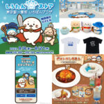 【東京駅一番街】『しろたんふんわりストア』開催！誕生日8月8日から期間限定オープン♪