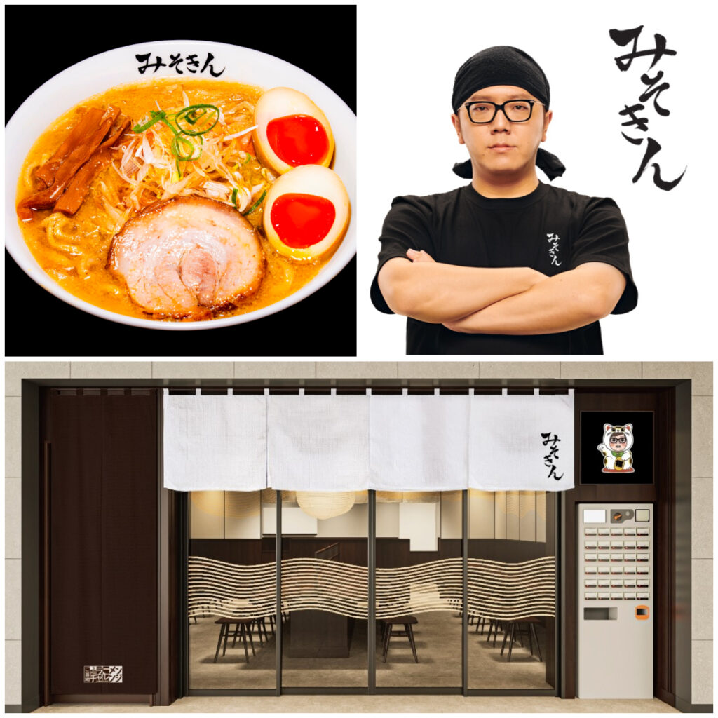 【みそきん実店舗きたー！】HIKAKIN氏プロデュースの激ウマ味噌ラーメンが東京駅「東京ラーメンストリート」に登場！