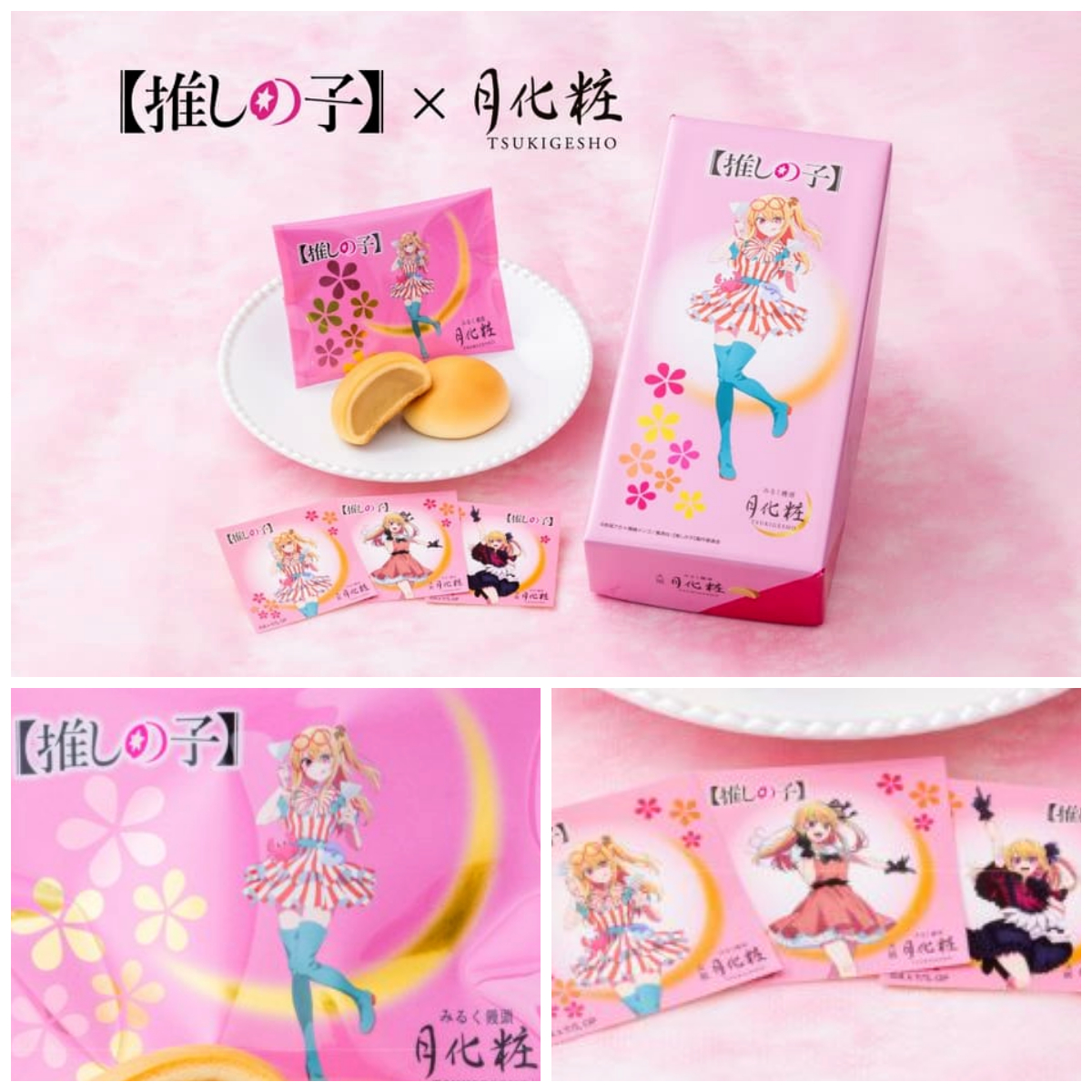 【推しの子×月化粧】パケ買い必至の大阪土産スイーツ♡推しの子ルビーのランダムステッカー付き♪