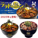 【宇奈とと】秋のご褒美きたー♡『月見テラドォォォォォン』『うなテラ丼』ご飯大盛り無料もうれしい！