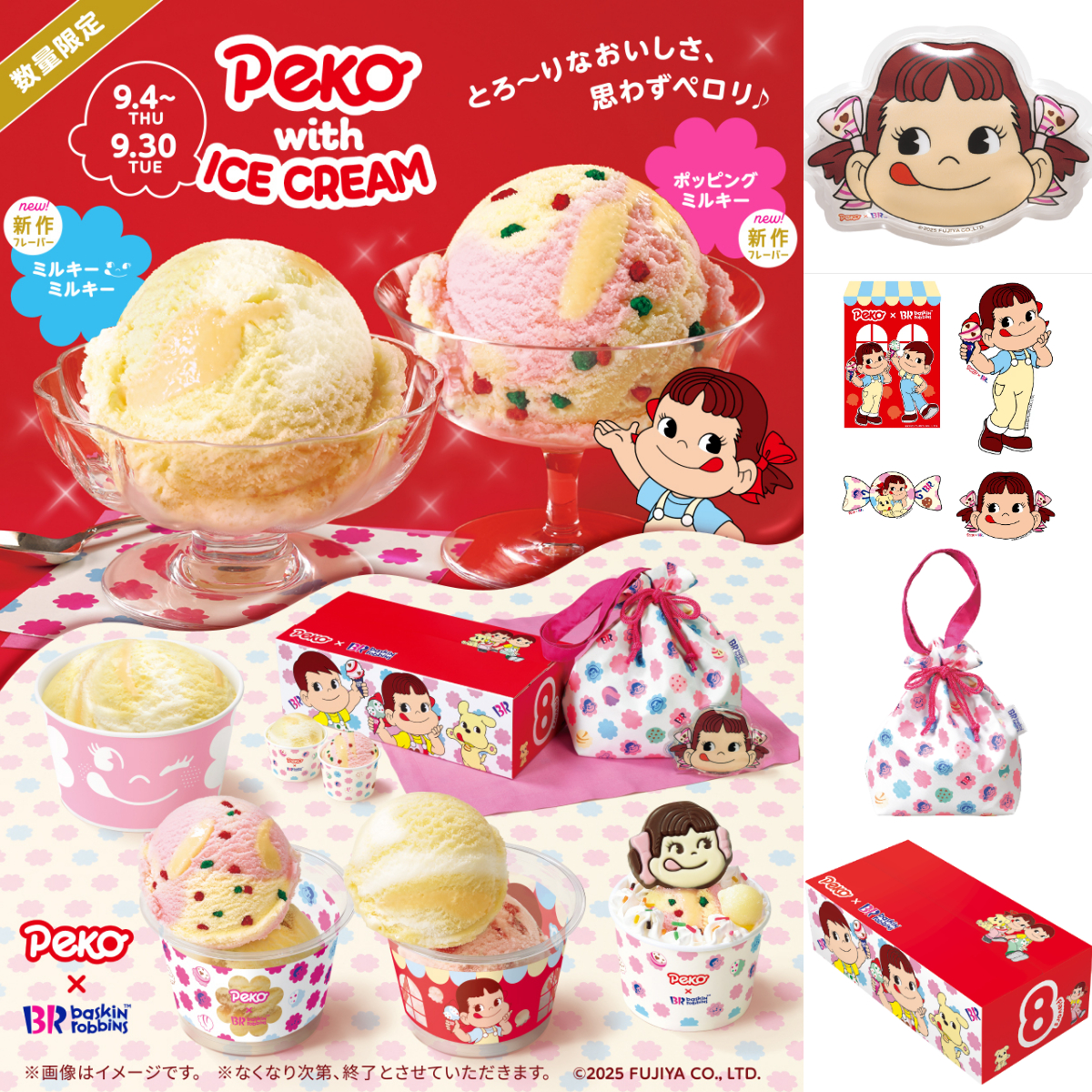 【サーティワン】ペコちゃんコラボが可愛すぎる〜♡ポッピングミルキーアイスやかわいいサンデー、うれしい特典も♪