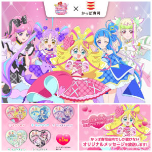 【プリキュア×かっぱ寿司】映画キミプリ公開記念♪「ハートクリアコースター」プレゼントキャンペーン開催♡