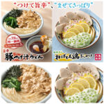 【丸亀製麺】暑さ残る秋にぴったり♡ 旨辛豚つけ汁うどん＆ねばとろ鶏ぶっかけ！9月9日(火)から期間限定