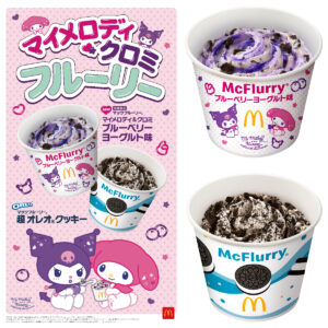 【マクドナルド】マイメロディ＆クロミのマックフルーリーが可愛すぎる〜♡9月17日(水)発売スタート！