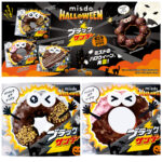 【ミスド】ブラックサンダーと夢の再雷！ハロウィーンモンスタードーナツが新登場！