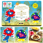 【ミャクミャク×トゥンクトゥンク】 崎陽軒「横濱パイナップルケーキ」登場！万博を大阪から横浜へつなぐ限定パッケージ♡
