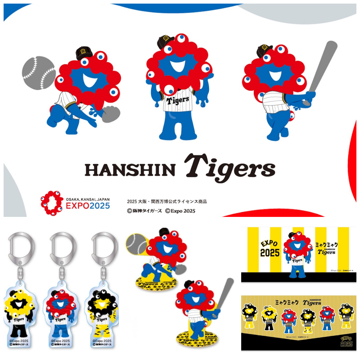 【ミャクミャク×阪神タイガース】会場内に新登場！虎ファン必見のコラボグッズが盛りだくさん♡万博記念やお土産に◎