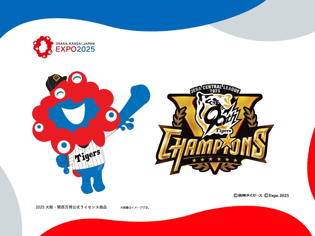 【ミャクミャク×阪神タイガース】祝・リーグ優勝！虎党の“おめでとう”を形に！記念グッズが新登場！