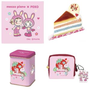 【ペコちゃん×メゾ ピアノ】ベリエちゃんとお茶会気分♪ゆめかわ新作スイーツが大集合！ミルキーポーチも可愛すぎる〜♡