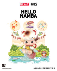 【ポップマート】大阪なんば店が9月6日(土)グランドオープン！ノベルティ&限定アイテムをチェック♡