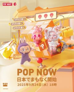 【ポップマート】「POP NOW」9月24日(水)18:00から！LABUBU（ラブブ）も狙える!? 日本初のオンラインショップ抽選がついに♡