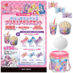 【キミとアイドルプリキュア♪×イオン】映画館でしか出会えないプリキュア限定アイテムがかわいい♡