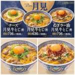 【吉野家の月見2025】秋季限定『月見牛とじ丼』『月見牛とじ御膳』9/12(金)より発売！お得情報もチェック！
