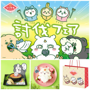 【ちいかわレストラン】討伐フェアきたー!可愛いメニューと新作グッズが大集合!ノベルティプレゼントも♡