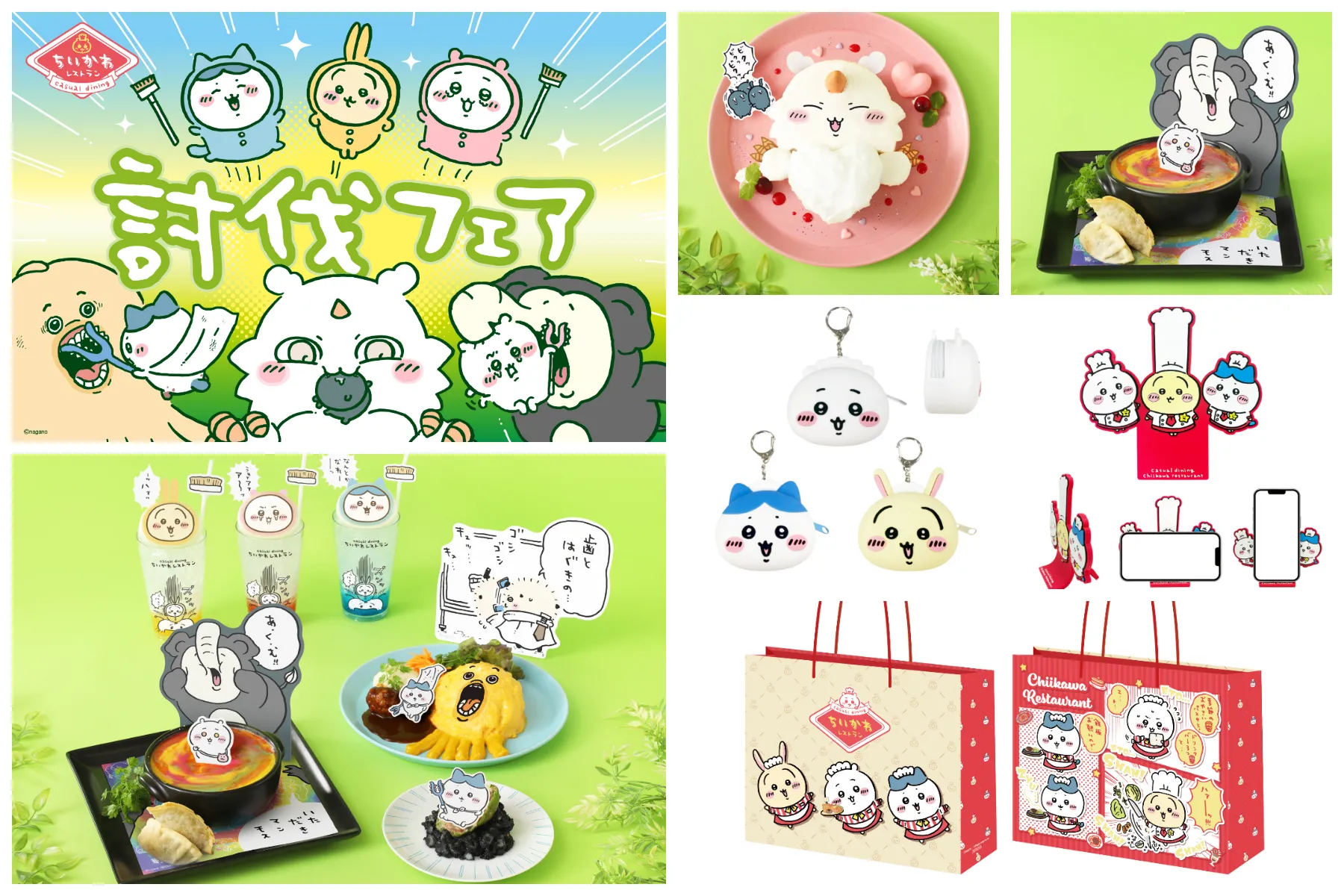 【ちいかわレストラン】討伐フェアきたー!可愛いメニューと新作グッズが大集合!ノベルティプレゼントも♡