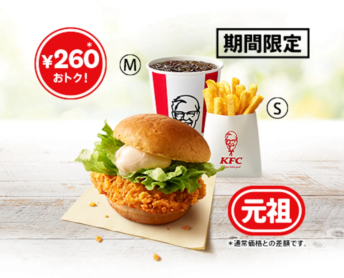 おトク発見!【ケンタッキー】ケンタランチの人気バーガーセット「チキンフィレ」「和風チキンバーガー」が590円に!