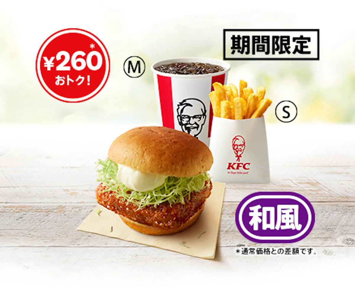 おトク発見!【ケンタッキー】ケンタランチの人気バーガーセット「チキンフィレ」「和風チキンバーガー」が590円に!