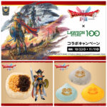 【ドラゴンクエストI＆II × ローソンストア100】ロト伝説フードきたーー！おにぎり・スイーツ・スライムむしパンも♡