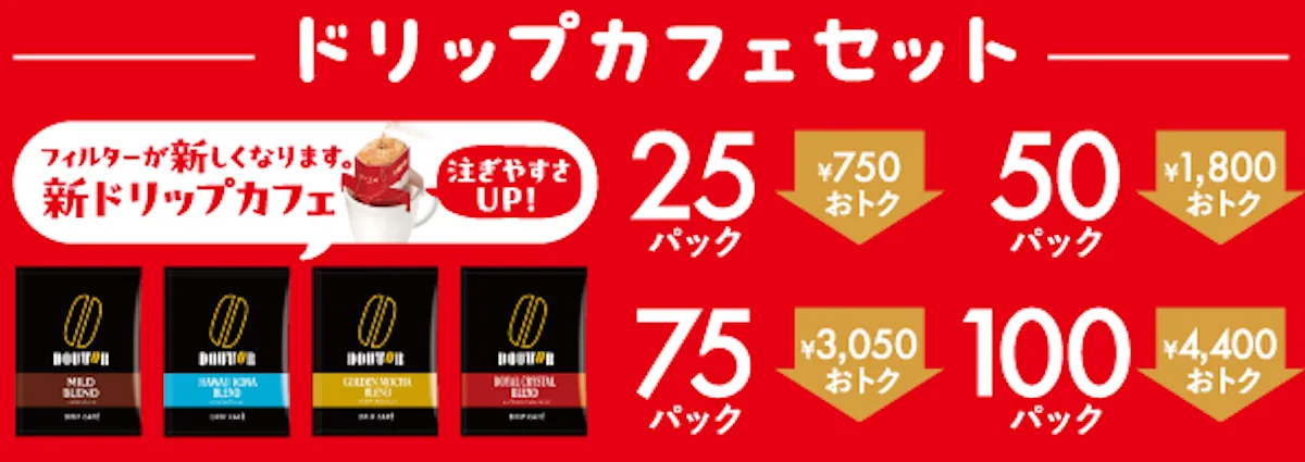 【ドトール福袋2026】最大32%オフ!【ポチャッコ】コラボ福袋全9種♡店頭予約スタート!お得な中身を大公開♡