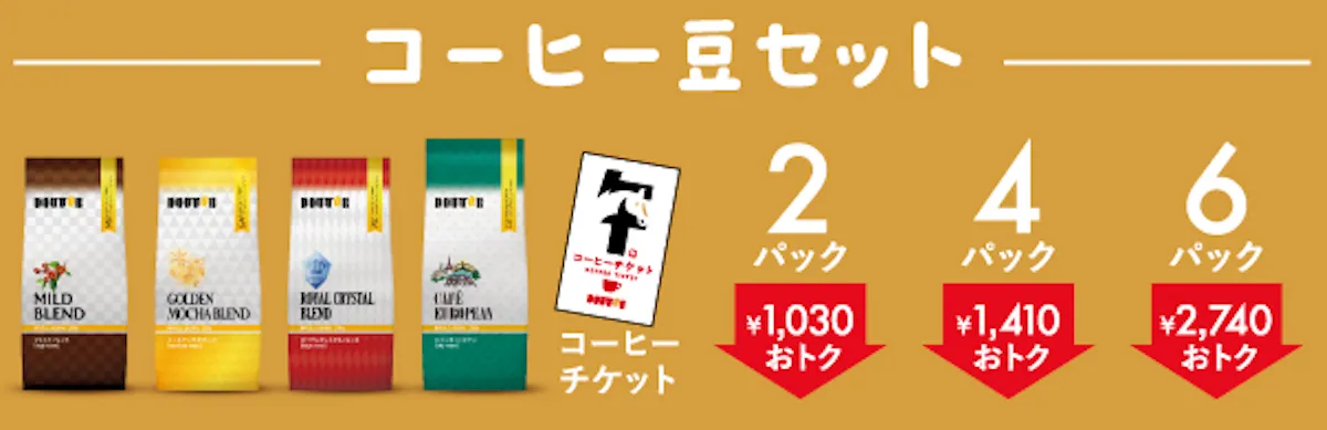 【ドトール福袋2026】最大32%オフ!【ポチャッコ】コラボ福袋全9種♡店頭予約スタート!お得な中身を大公開♡