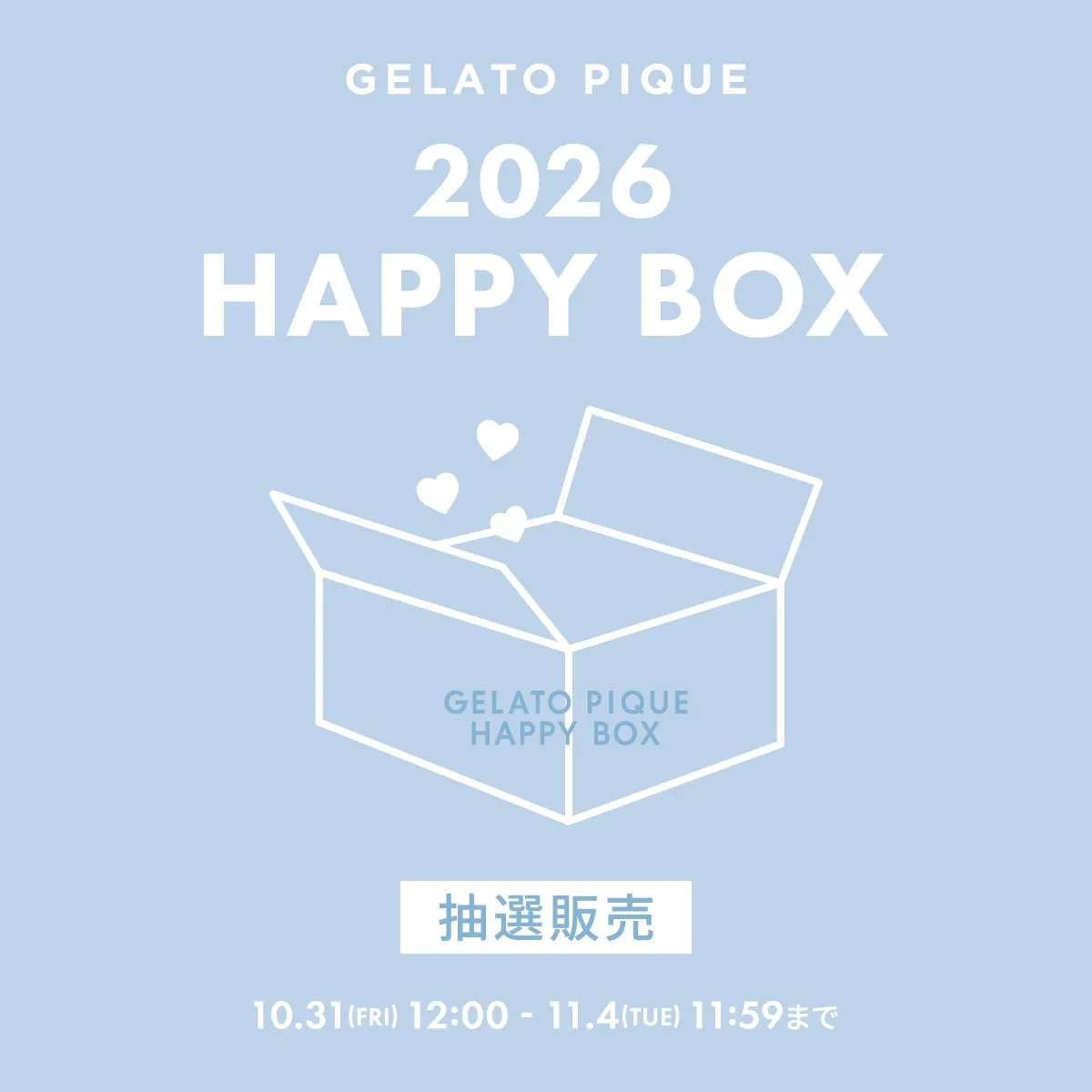 【ジェラピケ福袋2026】大人気のジャラートピケ福袋きたーっ♡抽選エントリーは10月31日(金)12:00スタート!
