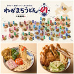 【丸亀製麺】全国47杯で味旅♡“わがまちうどん”が新登場！スタンプラリーで豪華グッズがもらえるプレキャンも♡