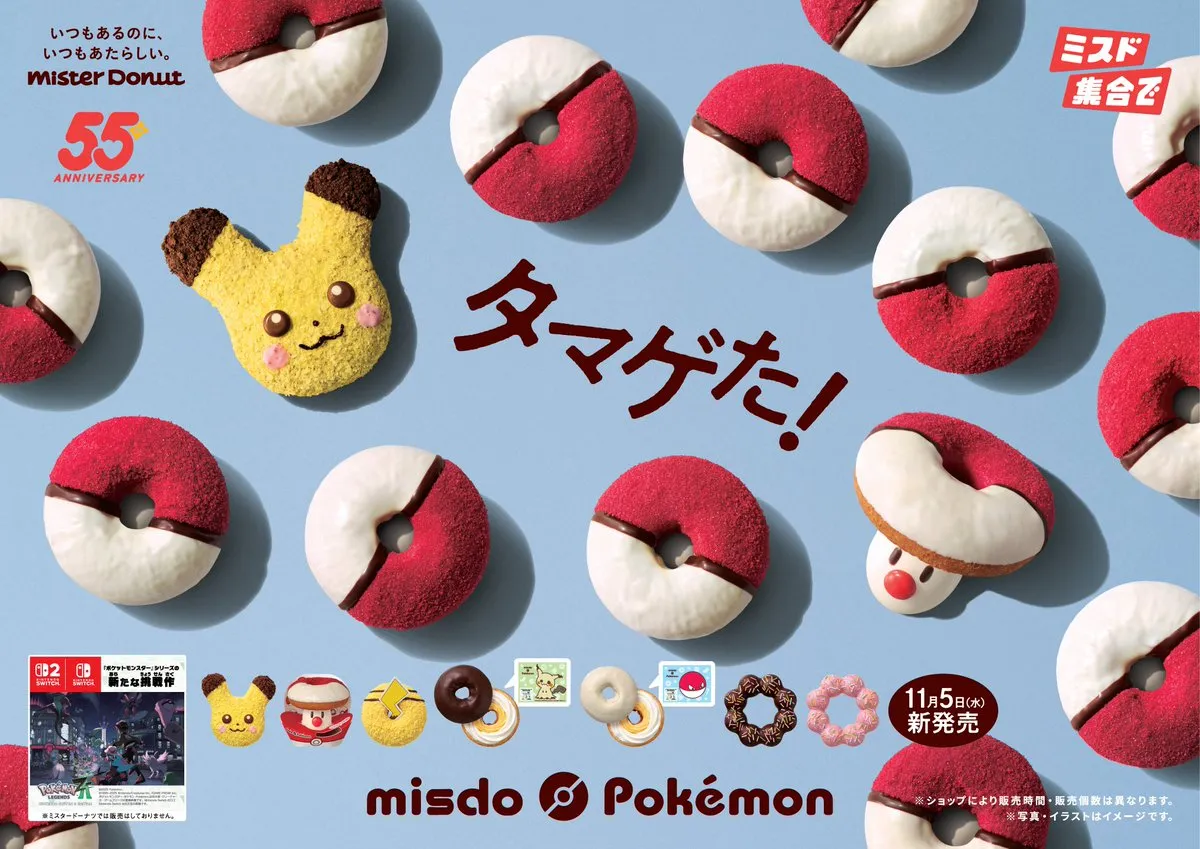 【ミスド】ポケモンコラボ2025きたーッ!!ピカチュウ&タマゲタケがドーナツに!?グッズセットも可愛すぎ♡