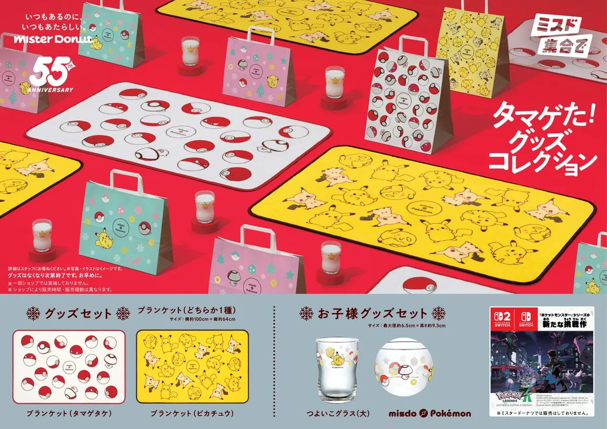 【ミスド】ポケモンコラボ2025きたーッ!!ピカチュウ&タマゲタケがドーナツに!?グッズセットも可愛すぎ♡