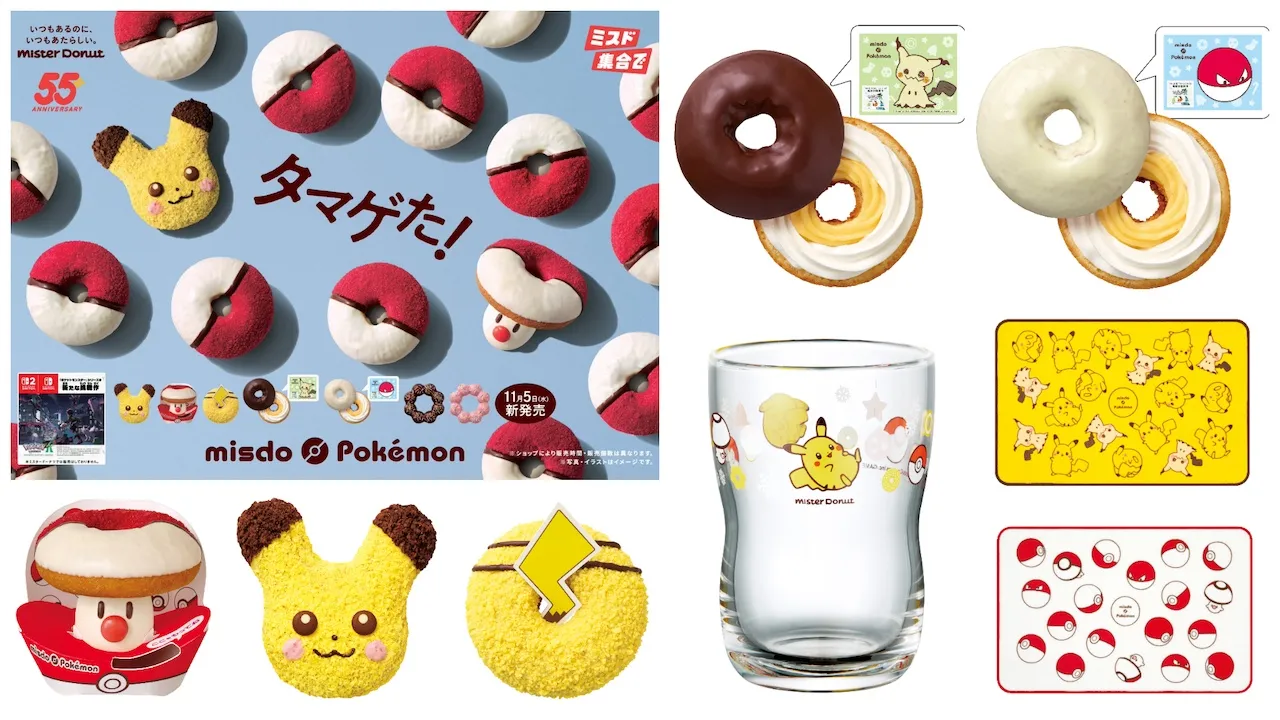 【ミスド】ポケモンコラボ2025きたーッ!!ピカチュウ&タマゲタケがドーナツに!?グッズセットも可愛すぎ♡