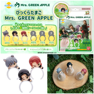 【Mrs. GREEN APPLE】ミセスのマスコットリングが現れる!!入浴剤「びっくらたまご」新登場！グリーンアップルの香り♡