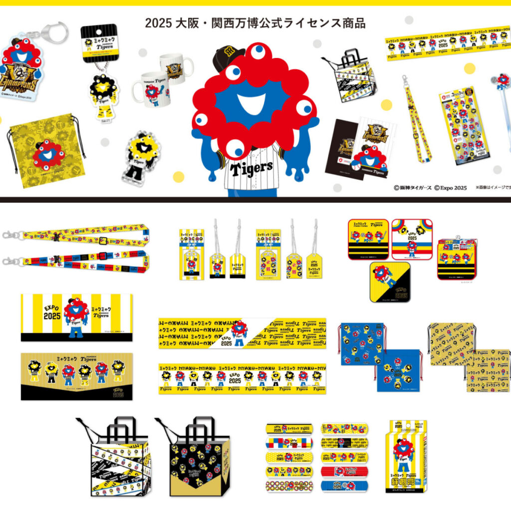 虎党歓喜【阪神タイガース】ミャクミャクコラボグッズ！10月11日(土)11:00〜受注販売スタート！