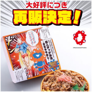 【ミャクミャク×キン肉マン】再販キターーッ！完売店舗続出の『超人タッグ弁当』10月20日(月)より数量限定で登場だーーっ！