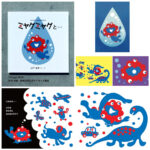 【ミャクミャク公式絵本】ミャクミャクをデザインした山下浩平氏の絵本が大人気！ポストカード付きもうれしい♡