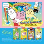 おむらいす亭＆アンニョン 【おぱんちゅうさぎ】サントリーのドリンク注文で非売品ステッカーもらえる♡全4弾を順番に集めたい!!