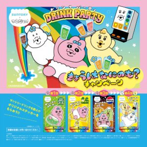 おむらいす亭＆アンニョン 【おぱんちゅうさぎ】サントリーのドリンク注文で非売品ステッカーもらえる♡全4弾を順番に集めたい!!