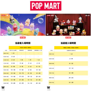 【ポップマート入店事前抽選きた！】10/24(金)・10/25(土)・10/26(日)・10/29(水)入店整理券！抽選エントリースタート！