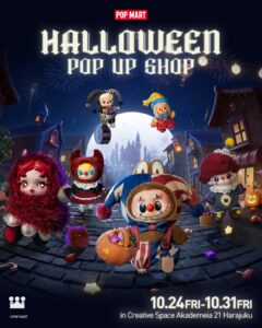 【ポップマート】ハロウィンのポップアップショップ開催決定！LABUBU(ラブブ)の新作ゲットのチャンス到来!?