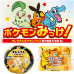 【セブンイレブン】ポケモンパッケージのおにぎり＆お惣菜＆スイーツ大集合！豪華賞品が当たるプレキャンも♡