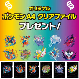 【セブンイレブン】対象のアイスを買うと「メガシンカポケモン クリアファイル」もらえる！10/16(木)朝7時スタート！