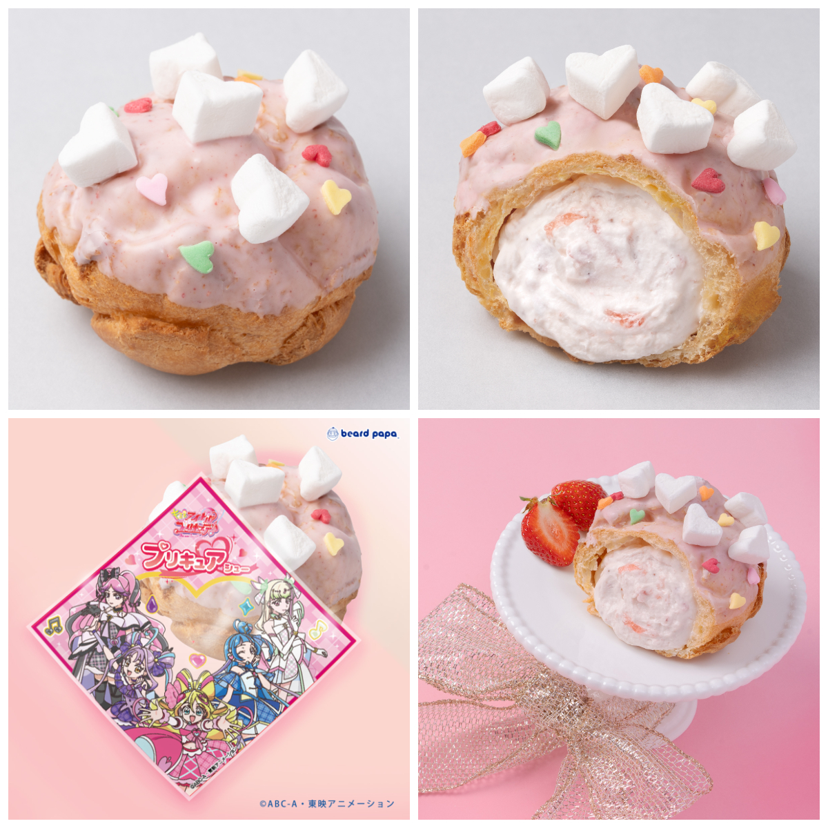 可愛さ大優勝♡【ビアードパパ】「キミとアイドルプリキュア♪」とコラボ！12月限定〈プリキュアシュー〉コースター付き！