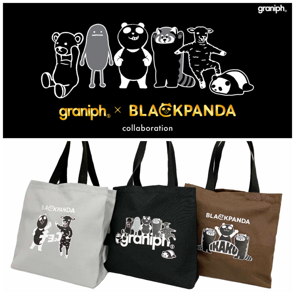 【イオンブラックフライデー2025】ノベルティ「グラニフ ブラックパンダトートバッグ」もらえる♡先着プレゼントキャンペーン