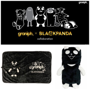 【イオンブラックフライデー2025】ノベルティ第2弾「グラニフ ブラックパンダ ぬいぐるみブランケット」を先着プレゼント！